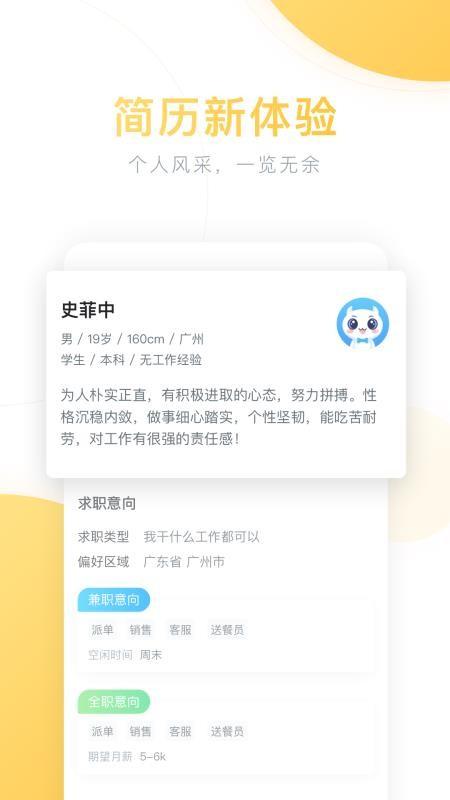 口袋兼职app下载,口袋兼职安卓版