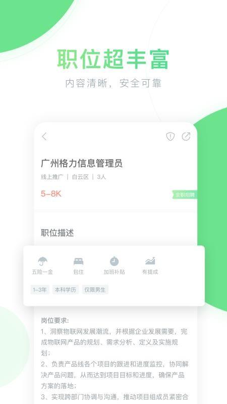 口袋兼职app下载,口袋兼职安卓版