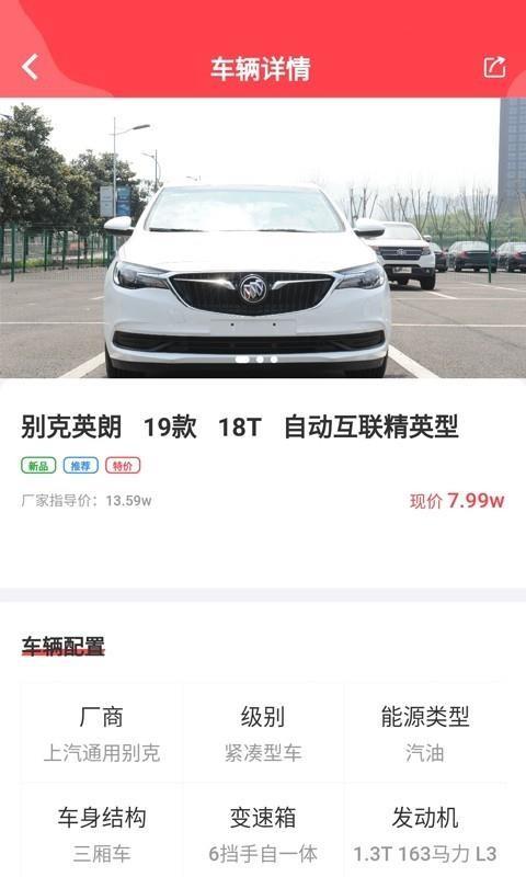 赶车网app下载,赶车网手机版