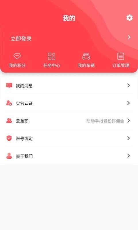 赶车网app下载,赶车网手机版