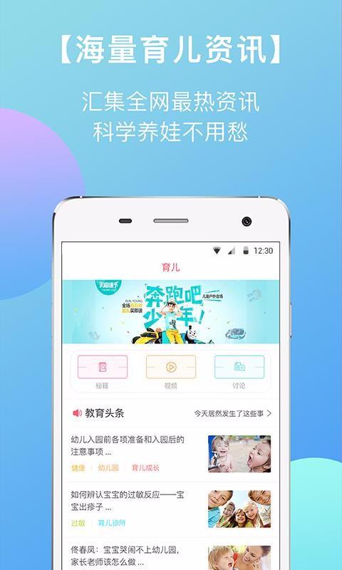 东电微校家长端app下载,东电微校家长端手机版