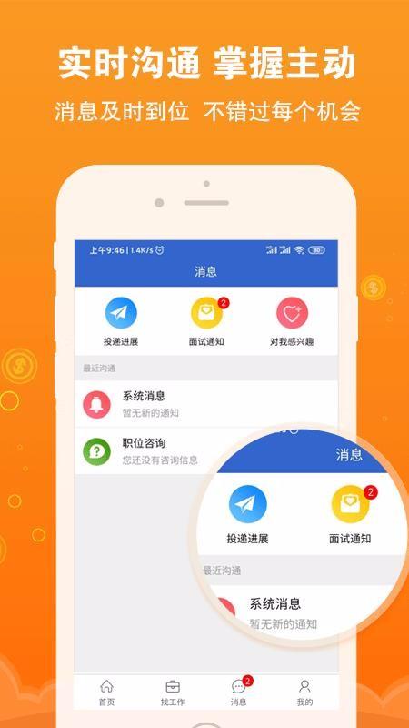 盐城招聘网app下载,盐城招聘网手机版