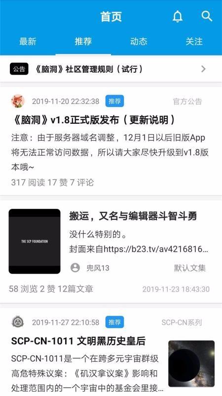脑洞app下载,脑洞手机版