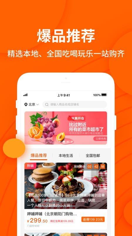 小饭卡聚优惠app下载,小饭卡聚优惠手机版