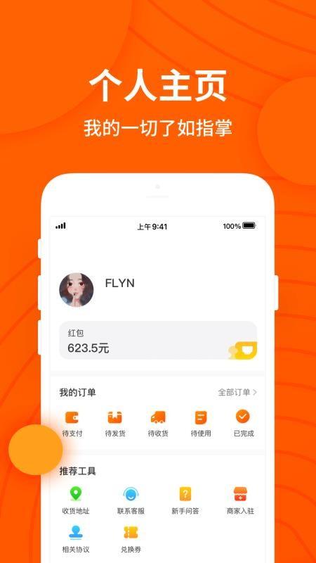 小饭卡聚优惠app下载,小饭卡聚优惠手机版