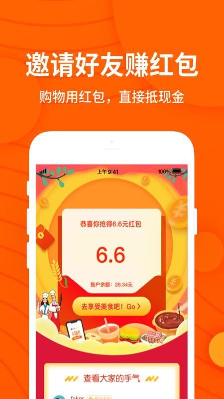 小饭卡聚优惠app下载,小饭卡聚优惠手机版