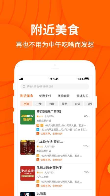 小饭卡聚优惠app下载,小饭卡聚优惠手机版
