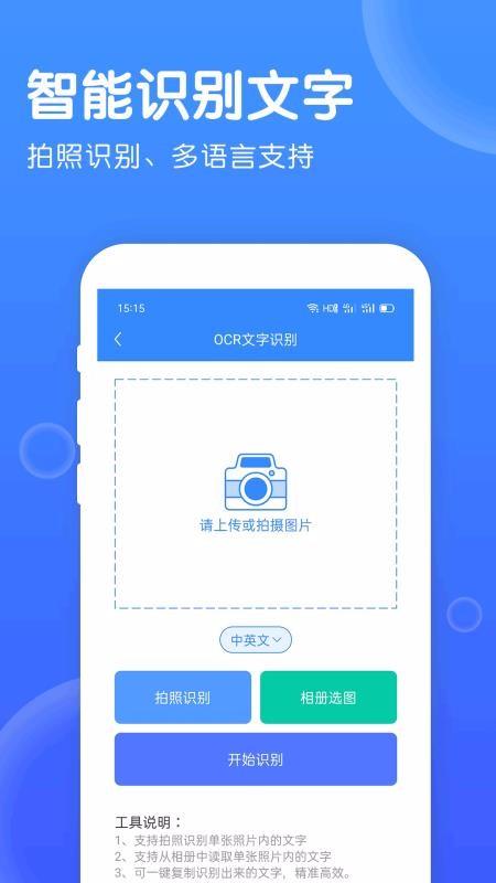 拍照识别宝app下载,拍照识别宝手机版