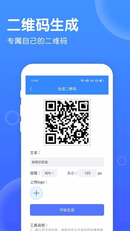 拍照识别宝app下载,拍照识别宝手机版