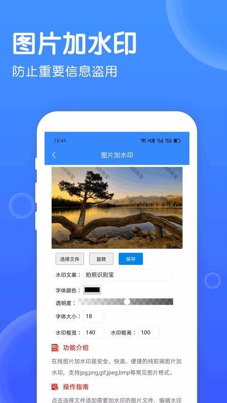 拍照识别宝app下载,拍照识别宝手机版
