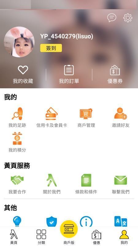 澳門黃頁app下载,澳門黃頁手机版