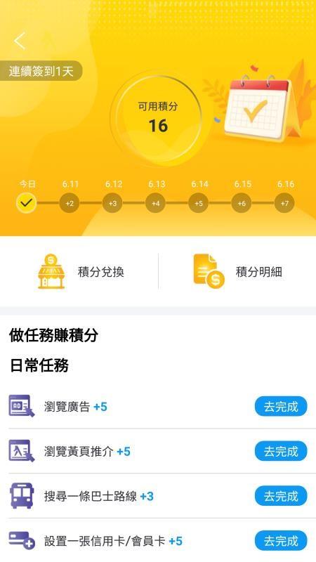 澳門黃頁app下载,澳門黃頁手机版