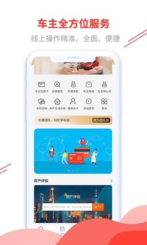邻帆车管家app下载,邻帆车管家安卓版