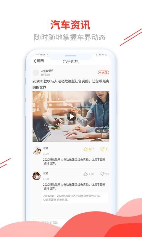 邻帆车管家app下载,邻帆车管家安卓版