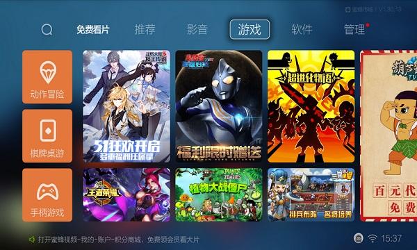 蜜蜂市场车机版下载