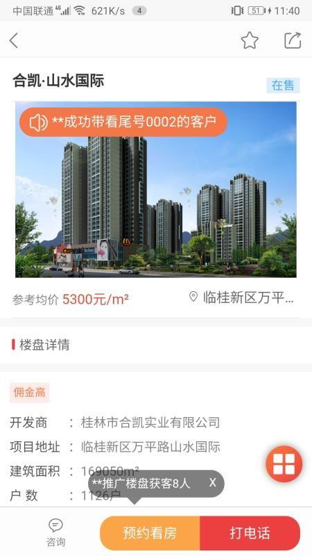 会买房app下载,会买房手机版