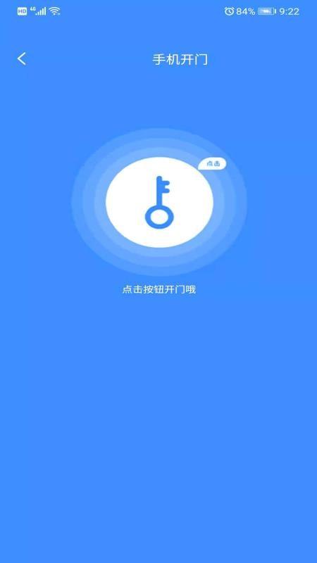 东惠物业app下载,东惠物业手机版