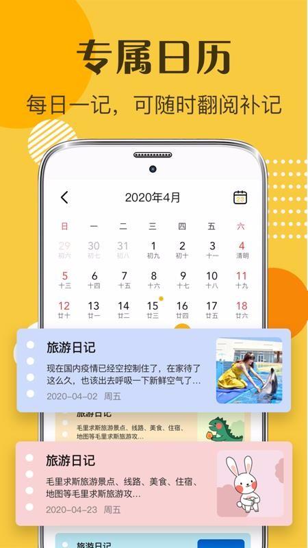 子墨日记app下载,子墨日记手机版