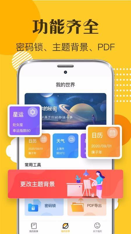 子墨日记app下载,子墨日记手机版
