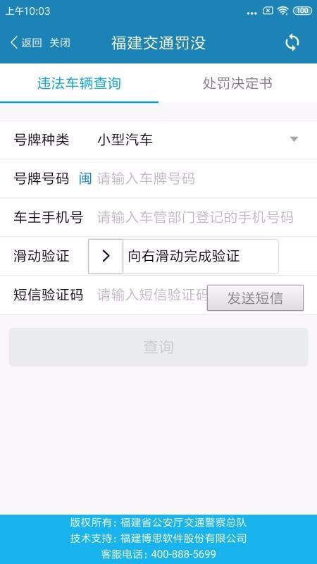 石狮便民缴费app下载,石狮便民缴费手机版