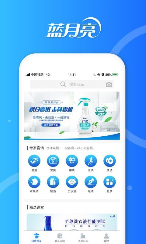 洁净无忧app下载,洁净无忧安卓版