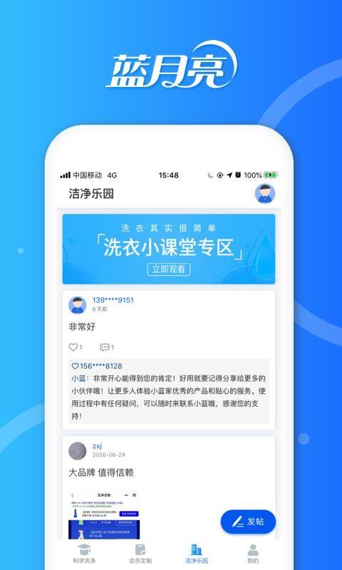 洁净无忧app下载,洁净无忧安卓版