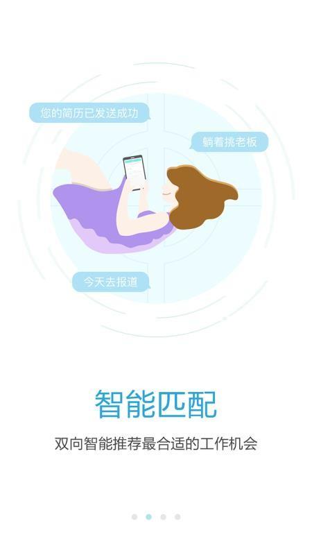 海南直聘app下载,海南直聘安卓版
