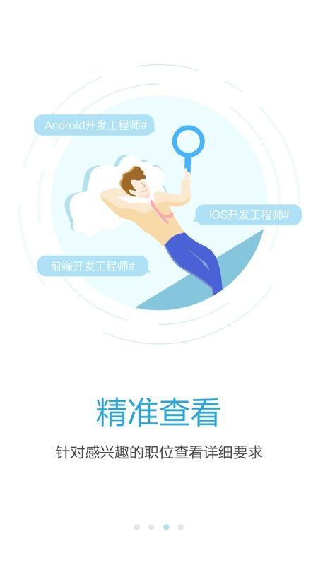 海南直聘app下载,海南直聘安卓版