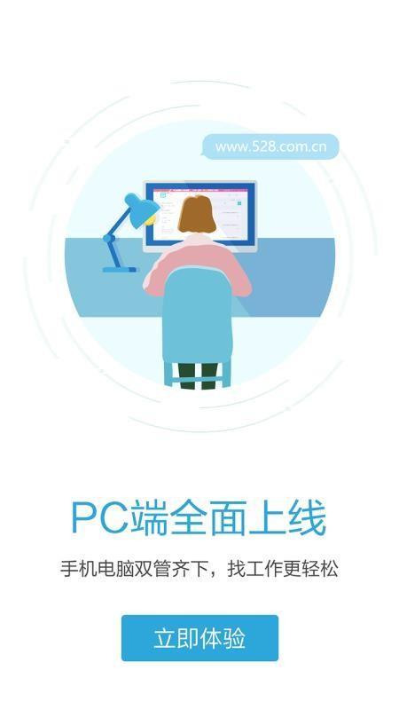 海南直聘app下载,海南直聘安卓版