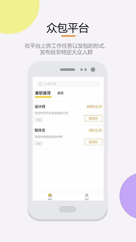 开工了app下载,开工了手机版
