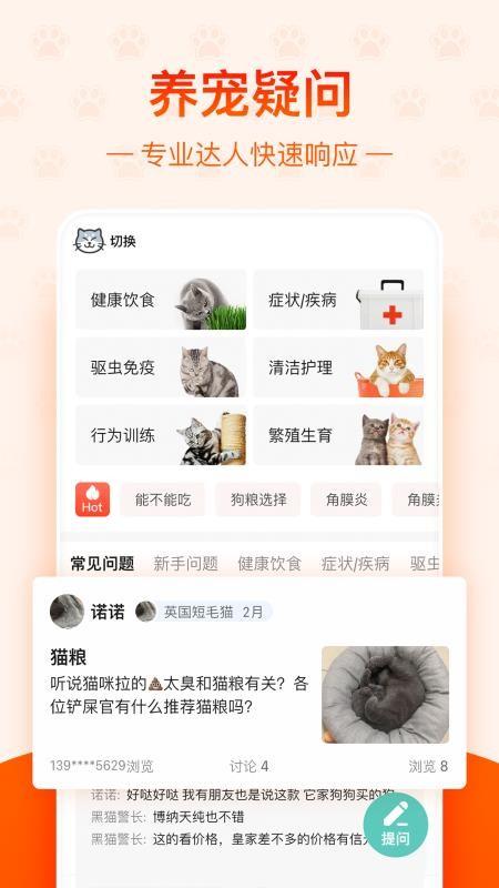 宠小帮app下载,宠小帮安卓版