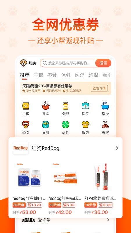 宠小帮app下载,宠小帮安卓版