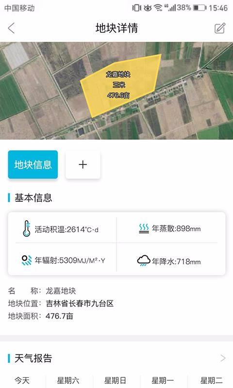 爱耕耘app下载,爱耕耘手机版