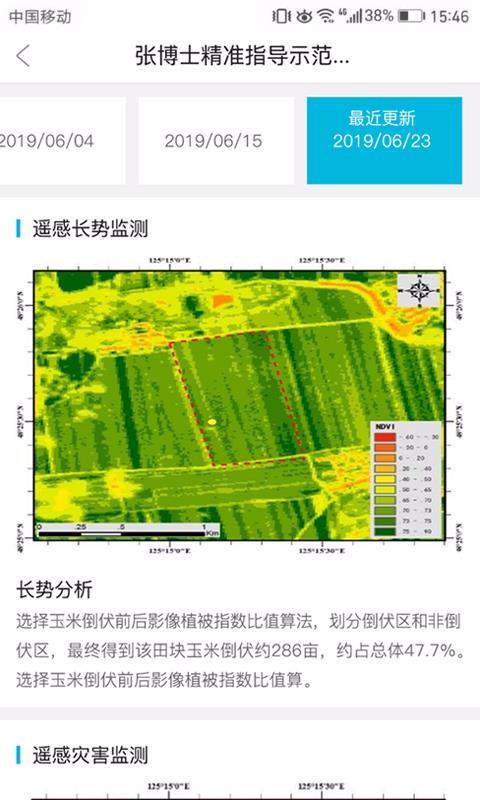 爱耕耘app下载,爱耕耘手机版