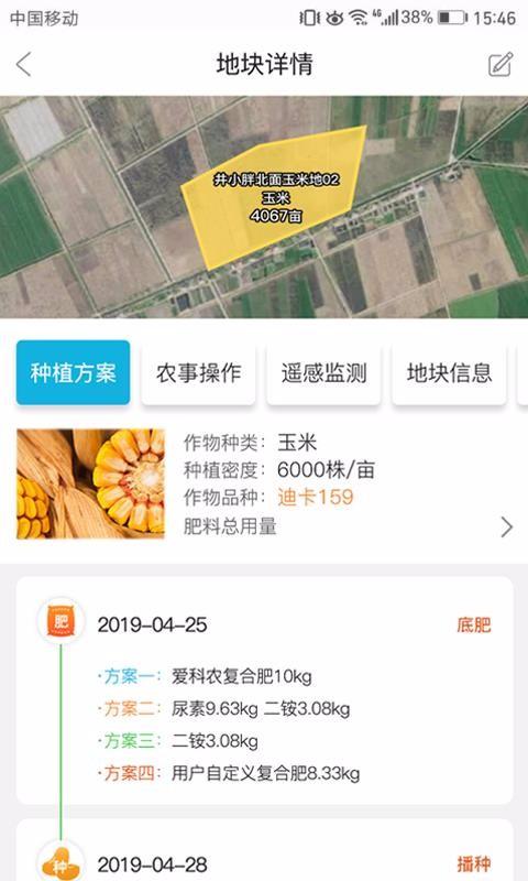 爱耕耘app下载,爱耕耘手机版