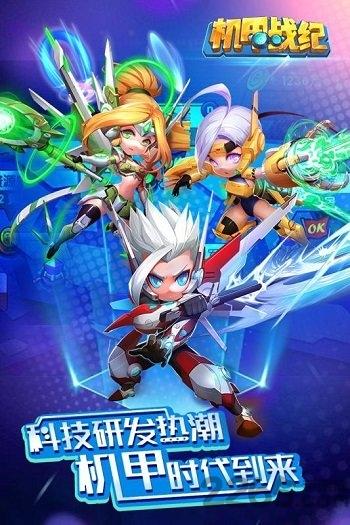 机甲战纪单机游戏下载,机甲游戏,动漫游戏,机甲战纪