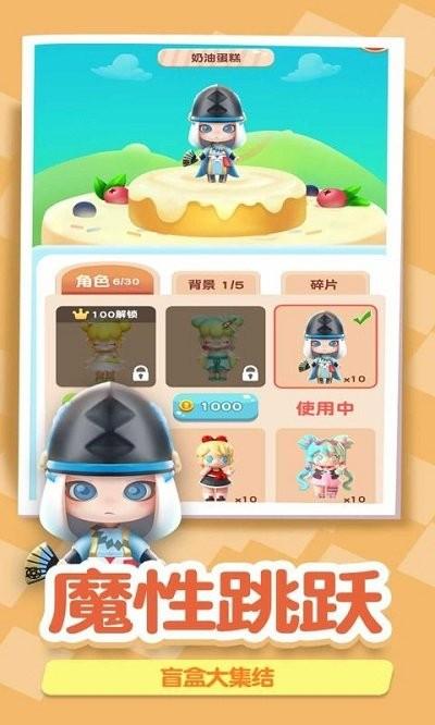 盲盒总动员游戏下载,盲盒总动员,闯关游戏,盲盒游戏