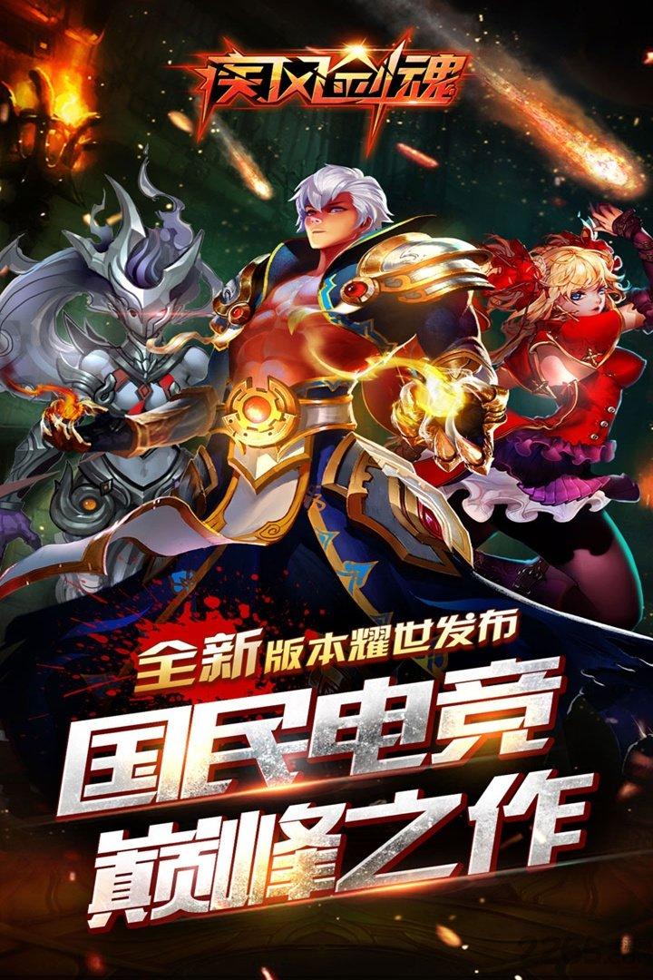 疾风剑魂小米版下载,疾风剑魂,手柄手游,电竞手游,小米手游