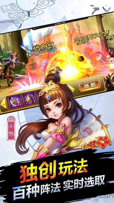 勇闯魏蜀吴官方正版(暂未上线),勇闯魏蜀吴,战国手游,策略手游