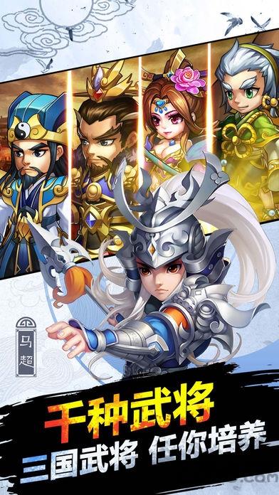 勇闯魏蜀吴官方正版(暂未上线),勇闯魏蜀吴,战国手游,策略手游