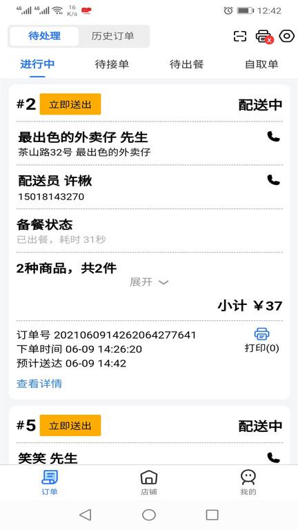 羊村便利宝商户版下载,羊村便利宝,商户app,外卖app