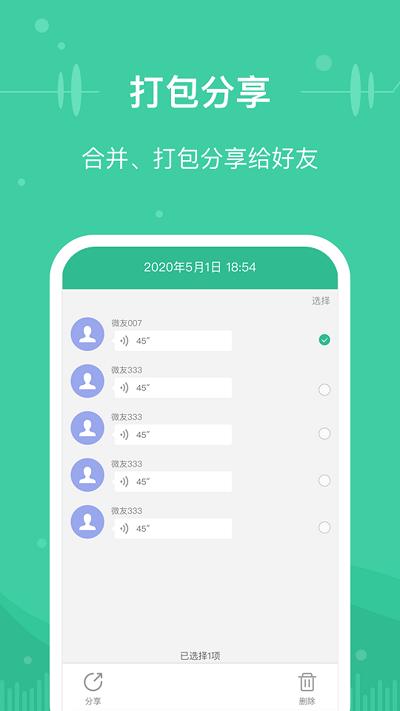 微文件助手app下载,微文件助手,文件管理app