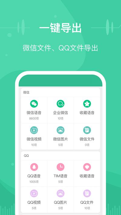 微文件助手app下载,微文件助手,文件管理app
