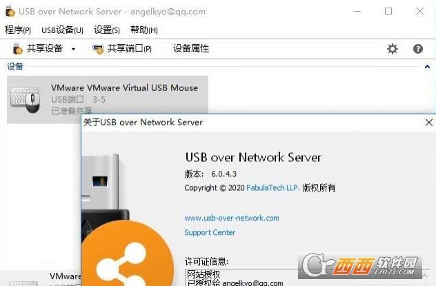 usbovernetworkserver激活码密钥,使用教程,usbovernetwork加密狗.