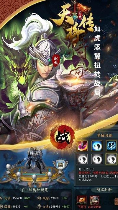 天将传ol果盘版下载,天将传ol,策略手游,战斗手游,果盘手游