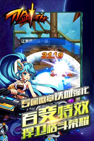 刀剑圣域商城版下载,刀剑圣域,动作手游,格斗手游