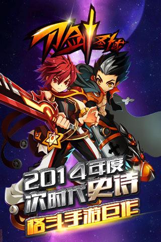 刀剑圣域商城版下载,刀剑圣域,动作手游,格斗手游