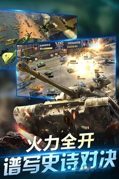 果盘坦克荣耀之传奇王者手游下载,坦克荣耀之传奇王者,坦克手游,果盘手游