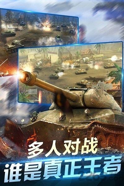果盘坦克荣耀之传奇王者手游下载,坦克荣耀之传奇王者,坦克手游,果盘手游