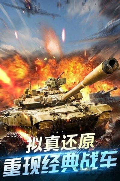 果盘坦克荣耀之传奇王者手游下载,坦克荣耀之传奇王者,坦克手游,果盘手游